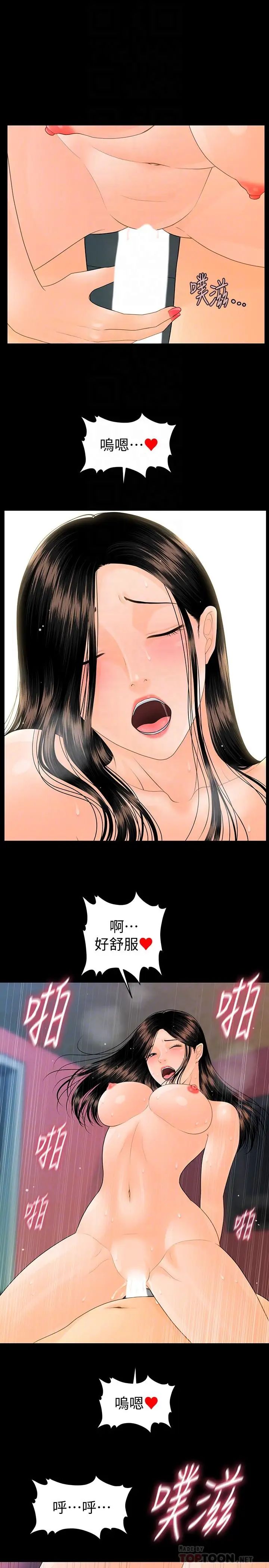 秘书的潜规则第89话-失去理智的胜哲