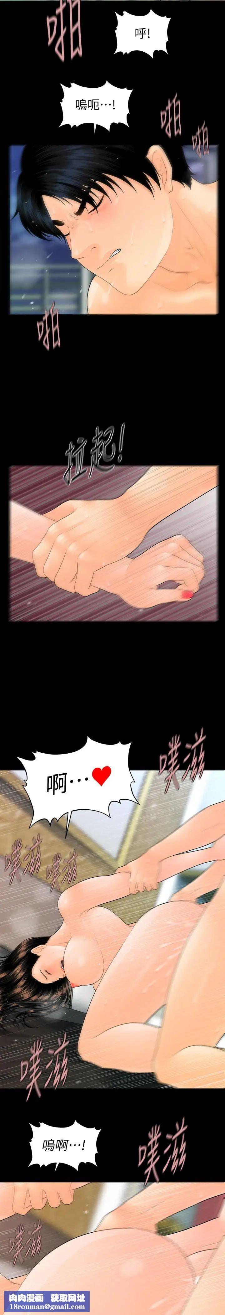 秘书的潜规则第89话-失去理智的胜哲