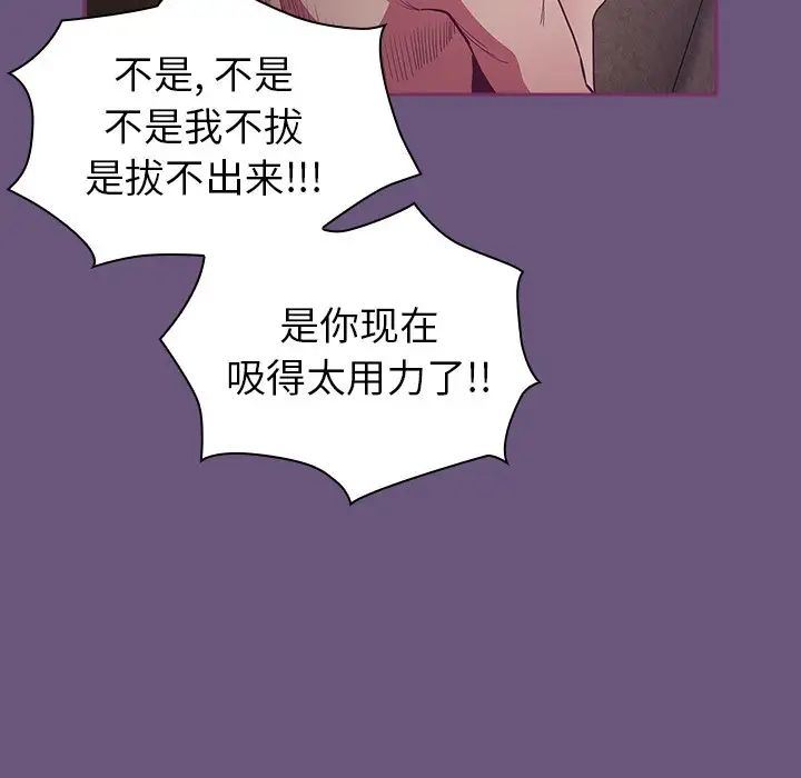 不请自来的未婚妻第44话