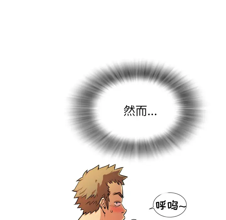 拜托了人妻第1话