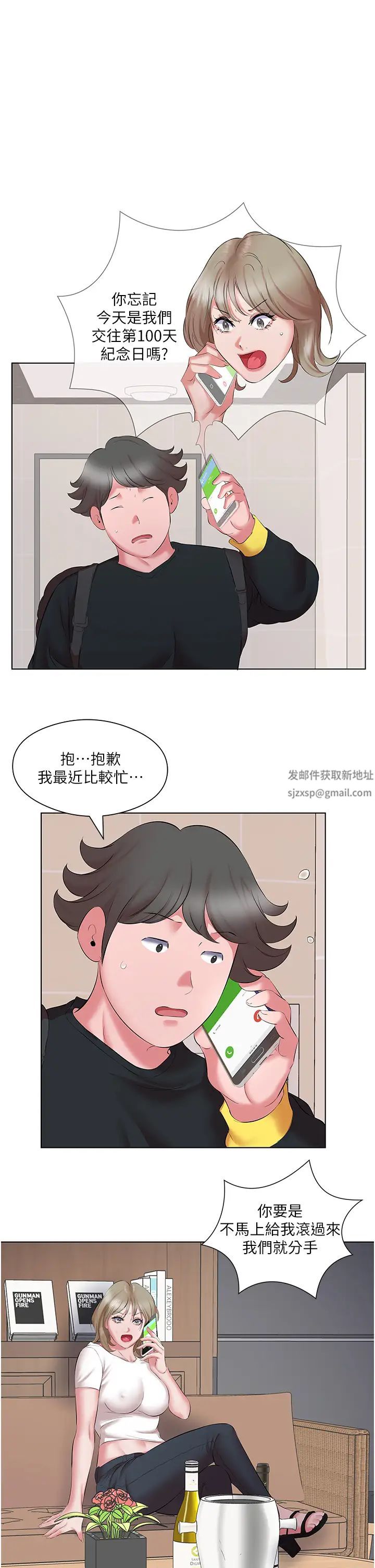 今天吃飽了嗎?第11話-現在就想跟妳做