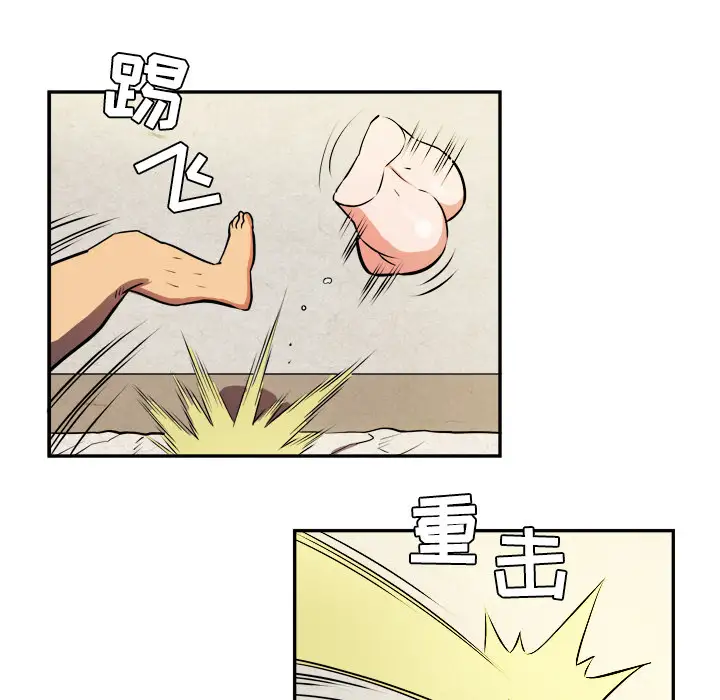 拜托了人妻第1话