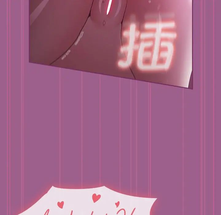 不请自来的未婚妻第44话