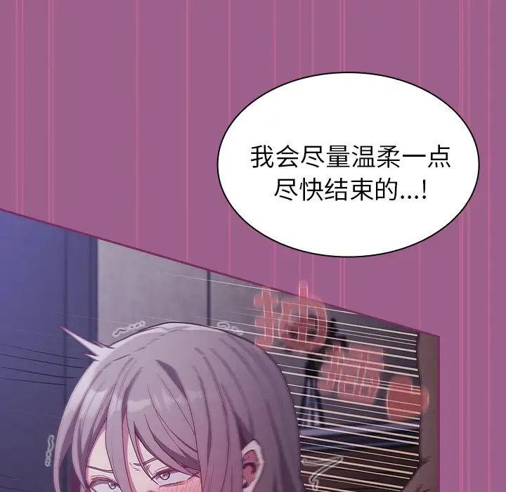 不请自来的未婚妻第44话