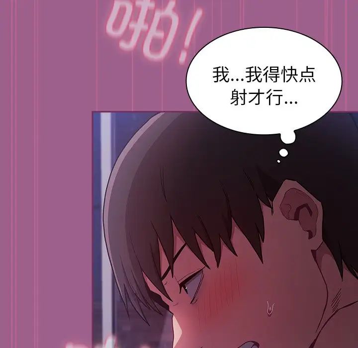 不请自来的未婚妻第44话