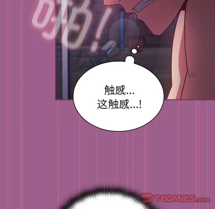 不请自来的未婚妻第44话