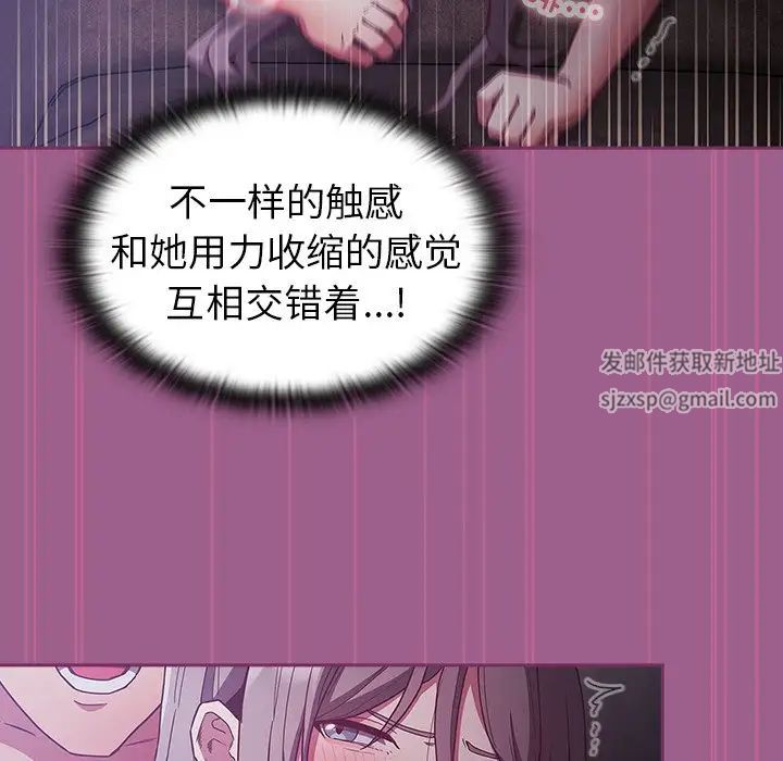 不请自来的未婚妻第44话