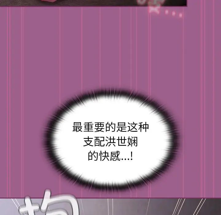 不请自来的未婚妻第44话