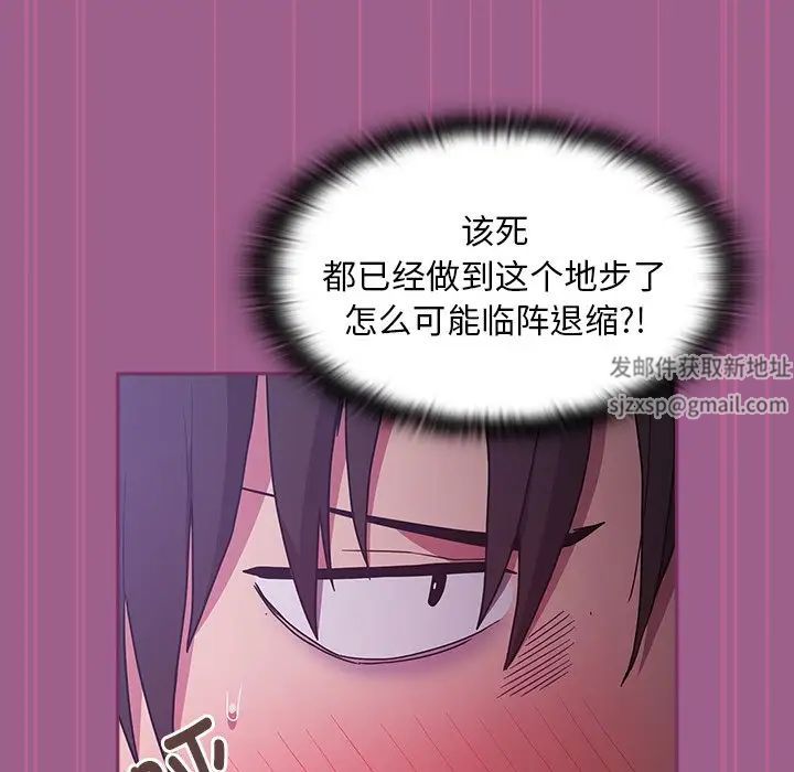 不请自来的未婚妻第44话