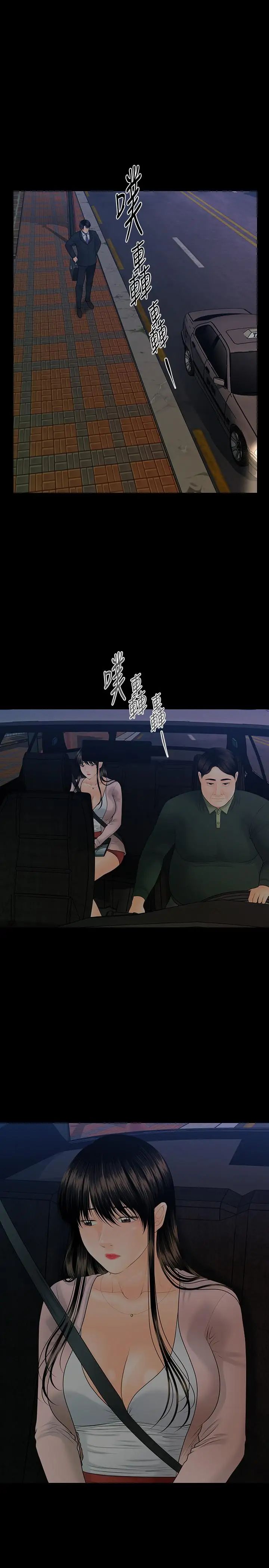 秘书的潜规则第90话-代表，我上了你的秘书