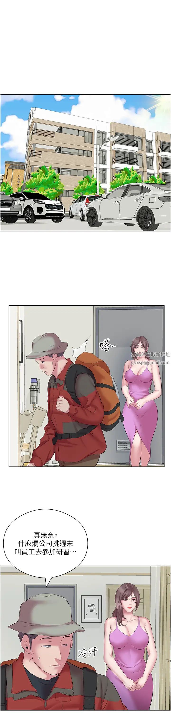 今天吃飽了嗎?第11話-現在就想跟妳做