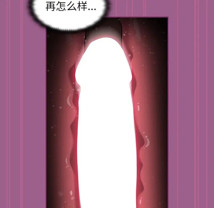 不请自来的未婚妻第44话