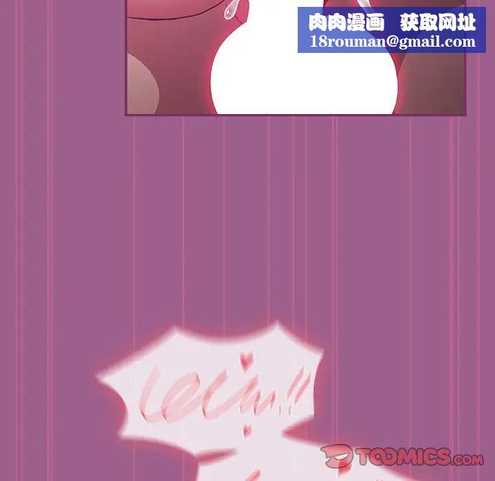 不请自来的未婚妻第44话