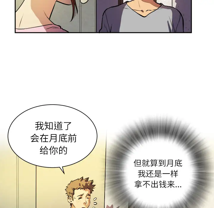 拜托了人妻第1话