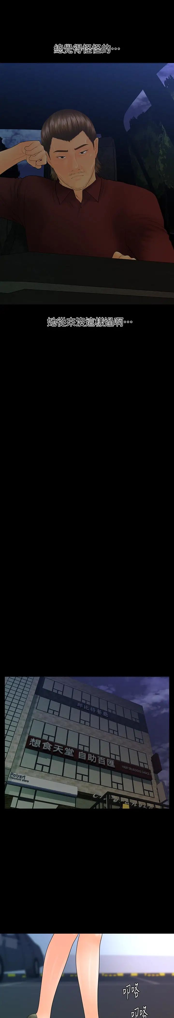 秘书的潜规则第90话-代表,我上了你的秘书
