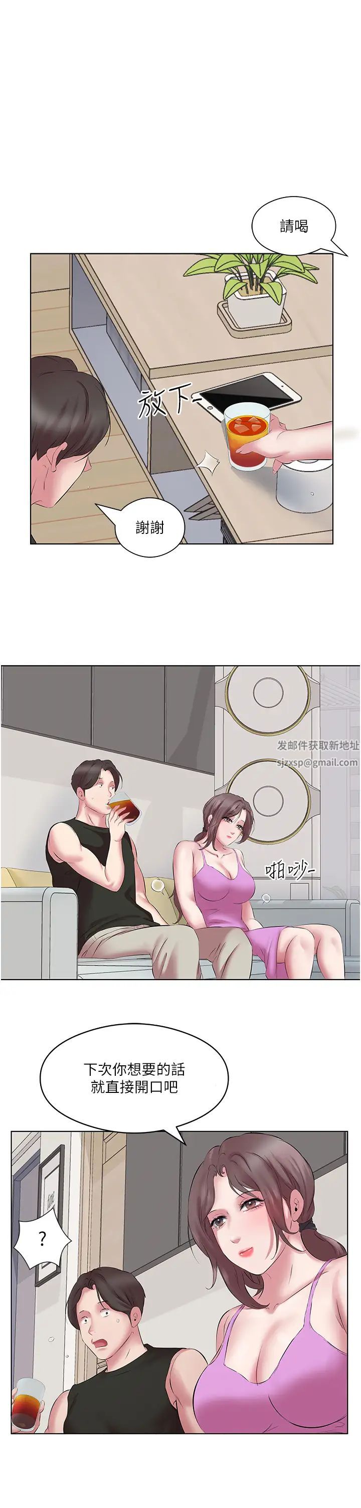 今天吃饱了吗?第11话-现在就想跟妳做