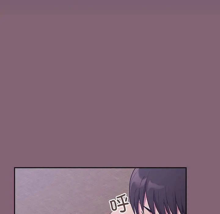 不请自来的未婚妻第44话