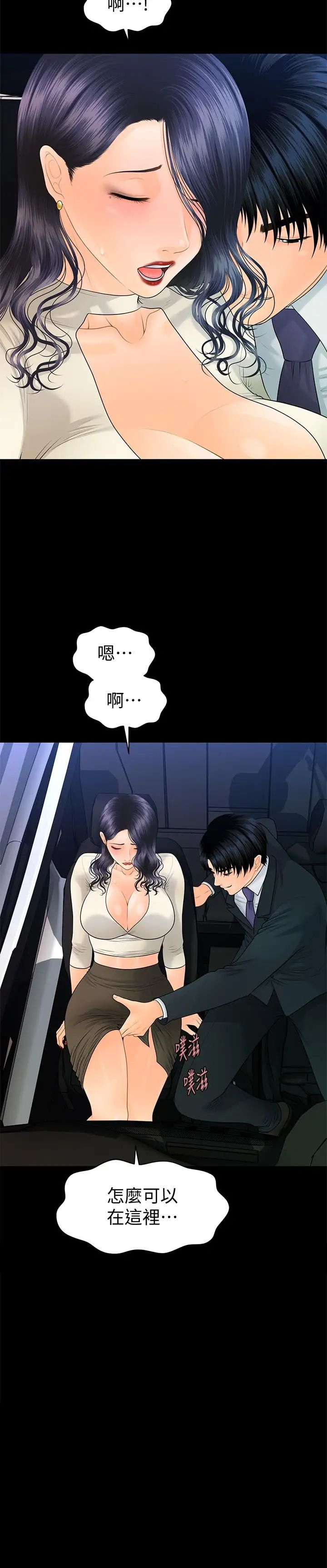 秘书的潜规则第91话-痛快的征服高傲的洪秘书