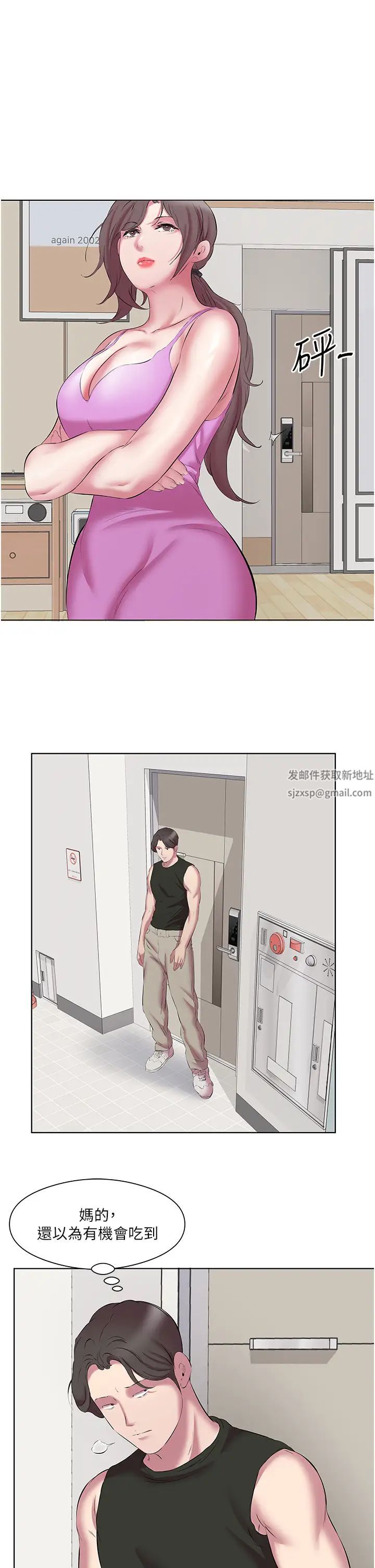 今天吃飽了嗎?第12話-今天要玩什麼姿勢?