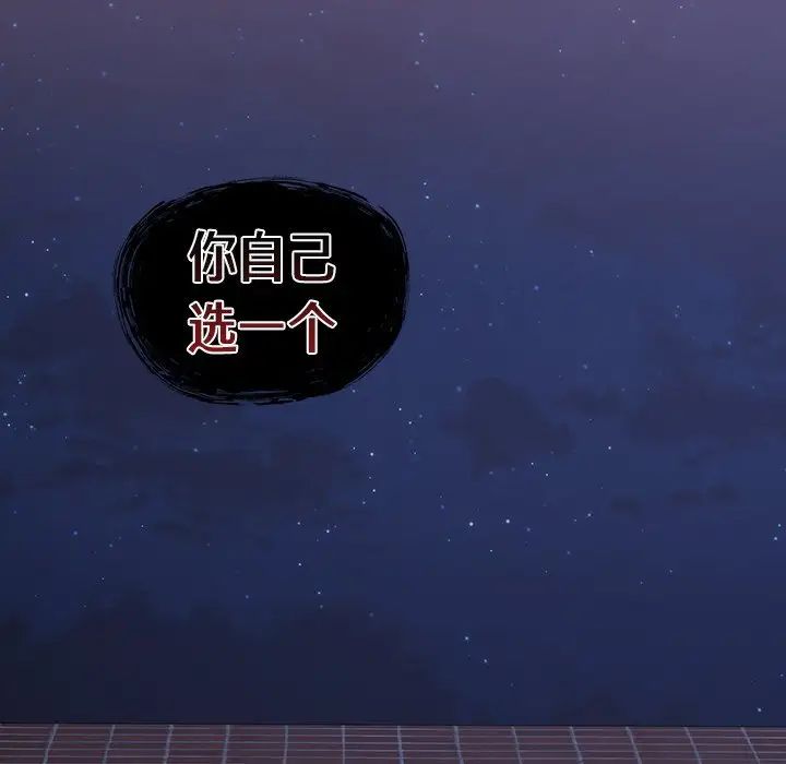 不请自来的未婚妻第44话