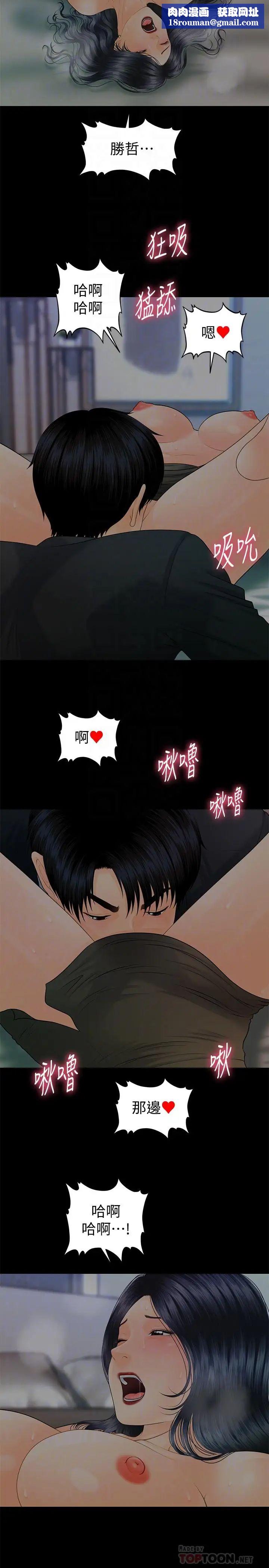 秘书的潜规则第91话-痛快的征服高傲的洪秘书