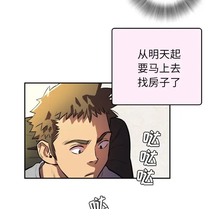 拜托了人妻第1话