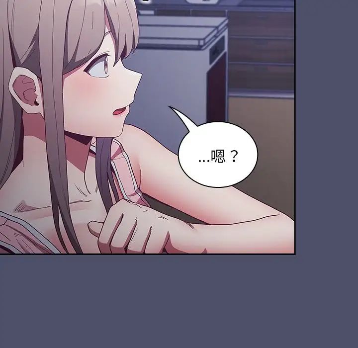 不请自来的未婚妻第44话