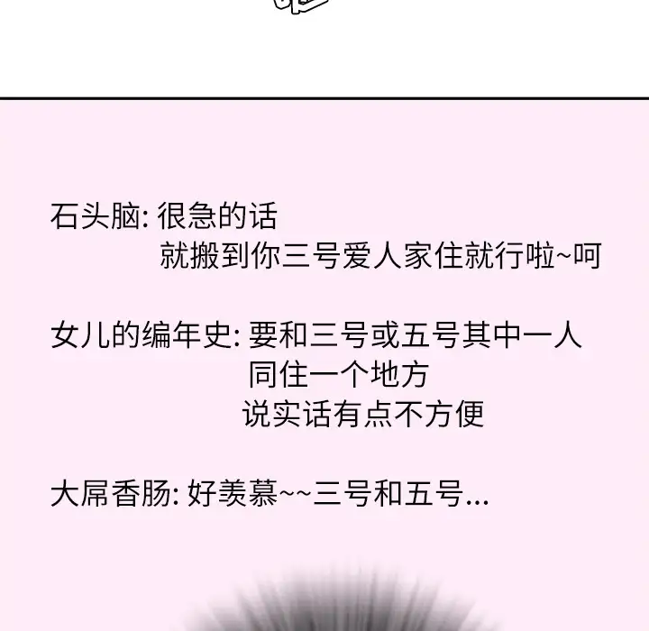 拜托了人妻第1话