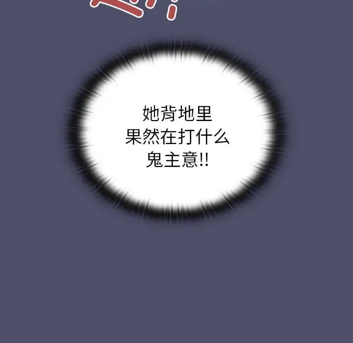 不请自来的未婚妻第44话