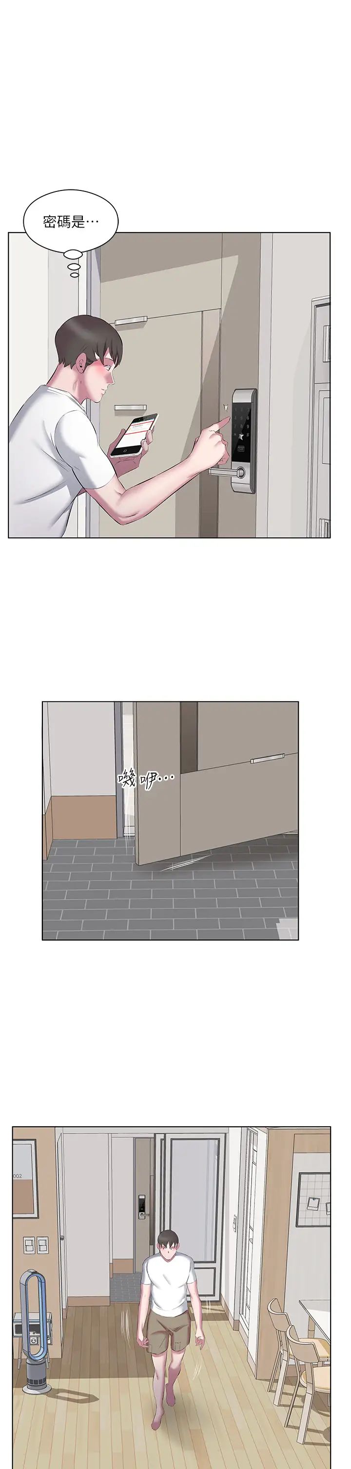 今天吃飽了嗎?第12話-今天要玩什麼姿勢?