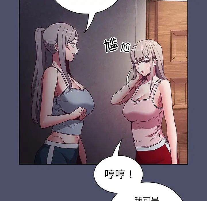 不请自来的未婚妻第45话