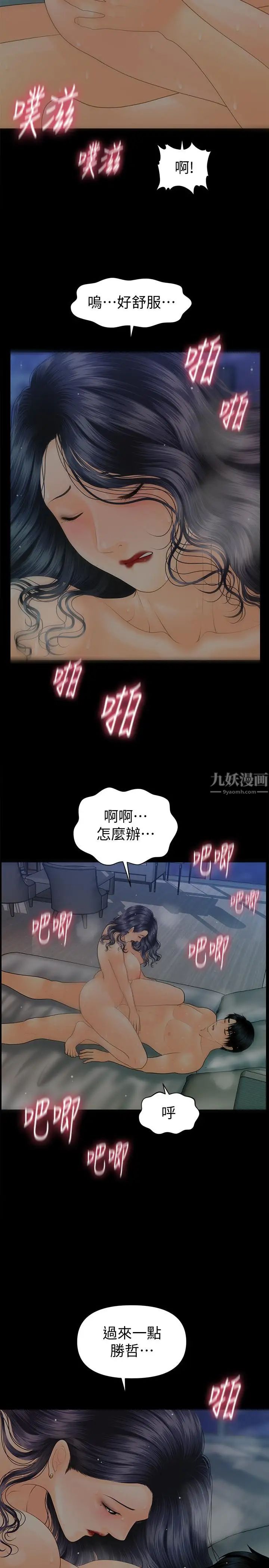 秘书的潜规则第92话-干不腻的洪贞嬅