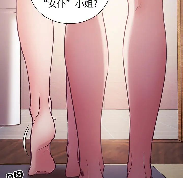 不请自来的未婚妻第45话