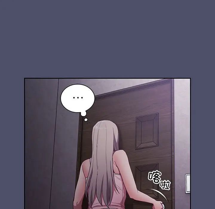 不請自來的未婚妻第45話