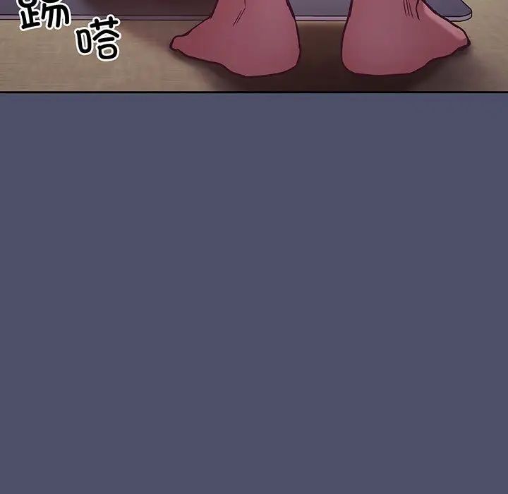 不請自來的未婚妻第45話