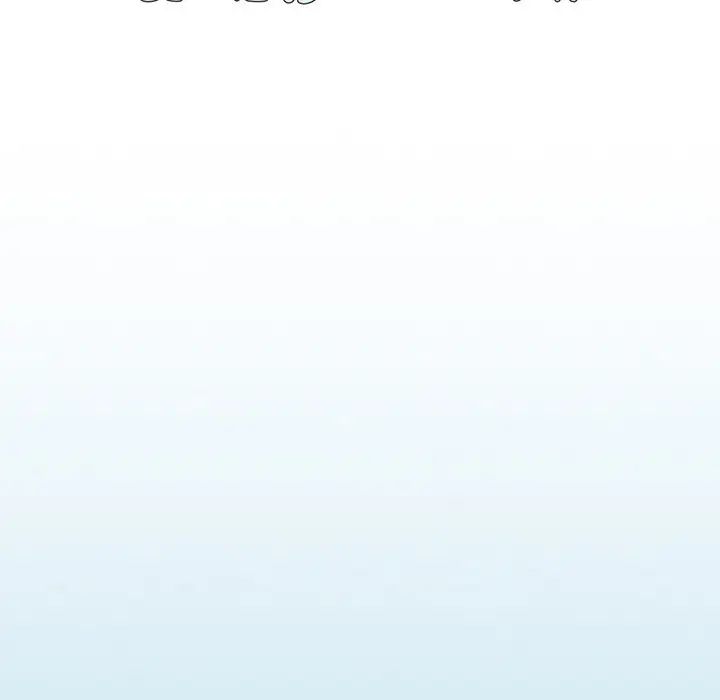 不请自来的未婚妻第45话