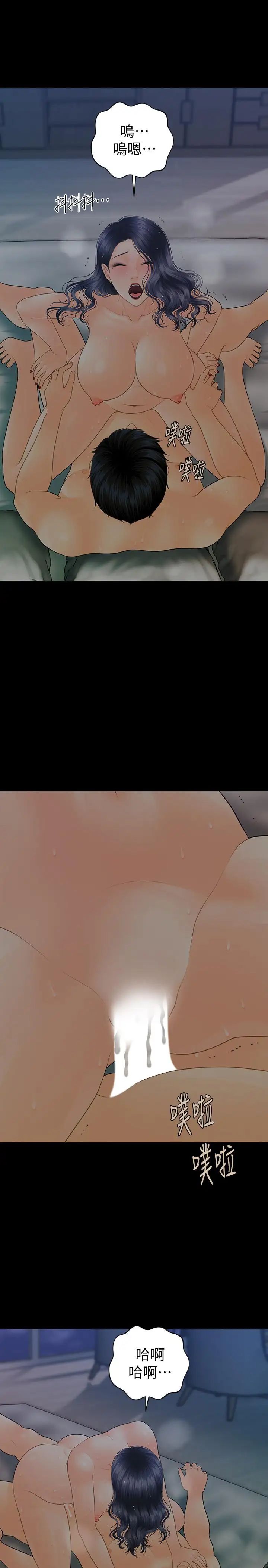 秘书的潜规则第92话-干不腻的洪贞嬅