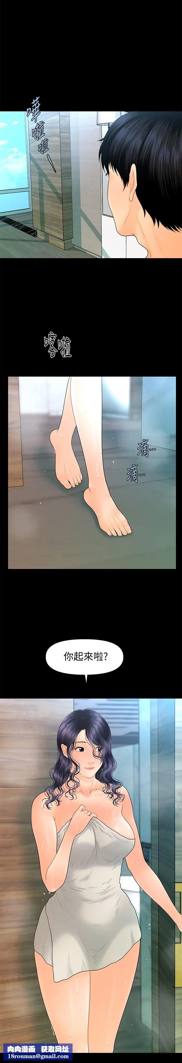 秘书的潜规则第92话-干不腻的洪贞嬅