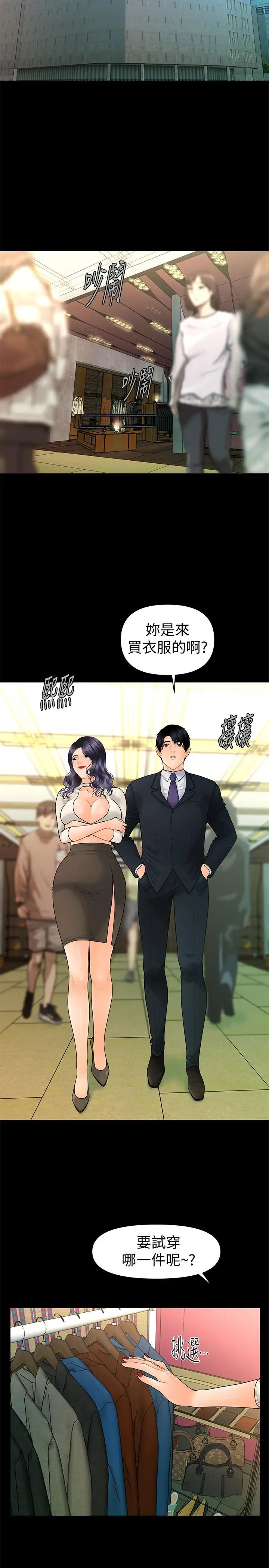 秘书的潜规则第92话-干不腻的洪贞嬅