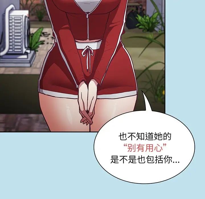 不请自来的未婚妻第45话