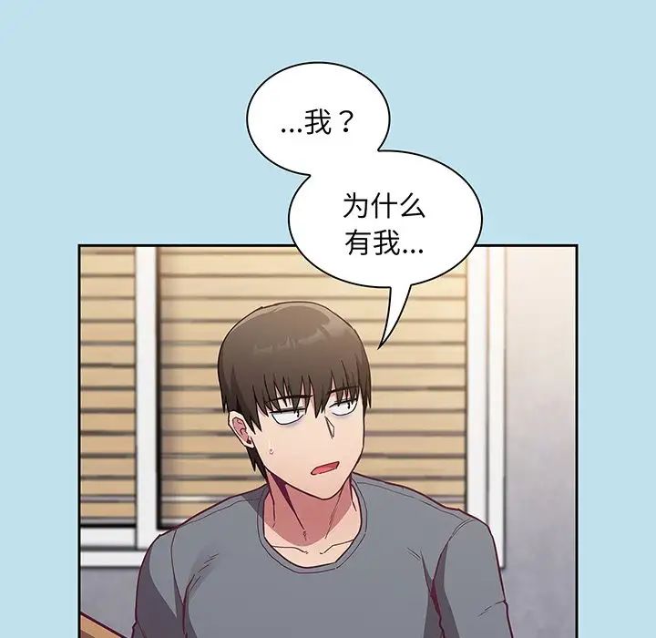 不请自来的未婚妻第45话