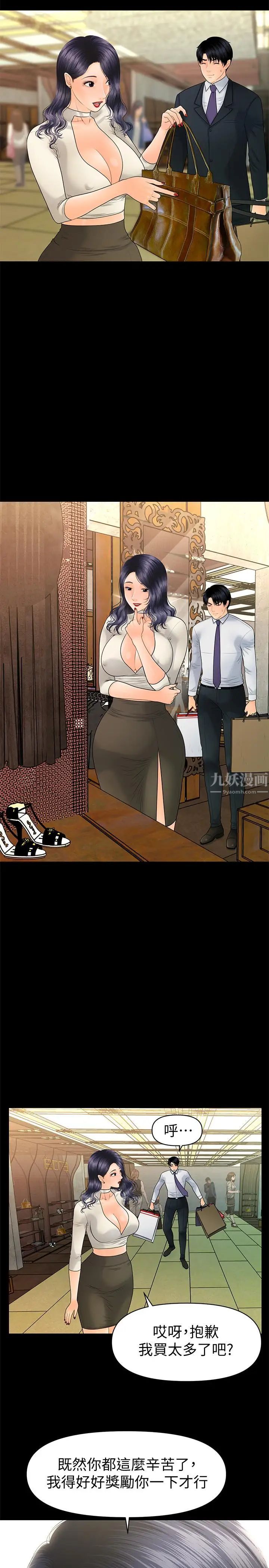 秘书的潜规则第92话-干不腻的洪贞嬅