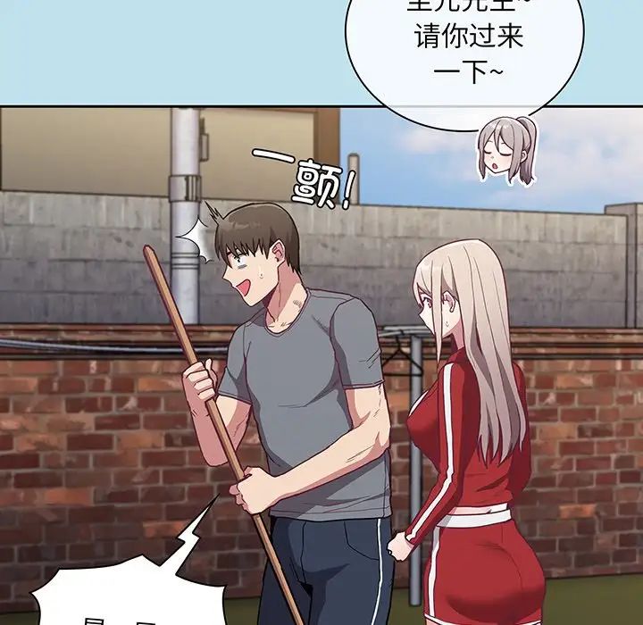 不请自来的未婚妻第45话