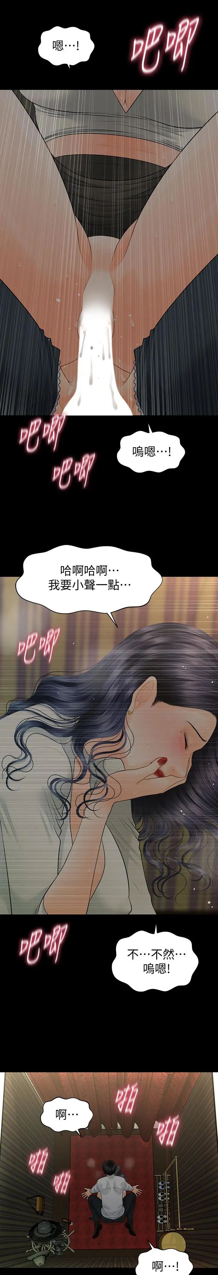 秘书的潜规则第92话-干不腻的洪贞嬅