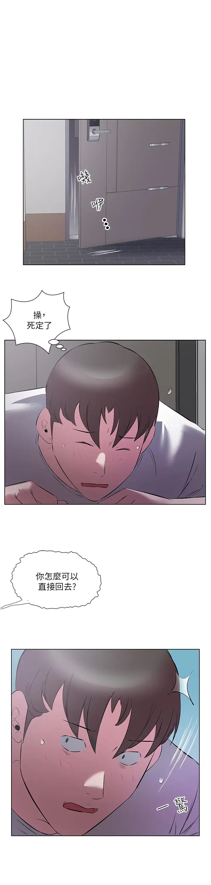 今天吃饱了吗?第13话-被发现又怎样