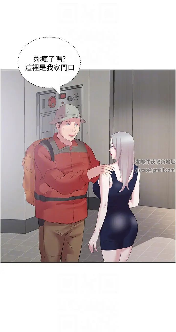 今天吃饱了吗?第13话-被发现又怎样