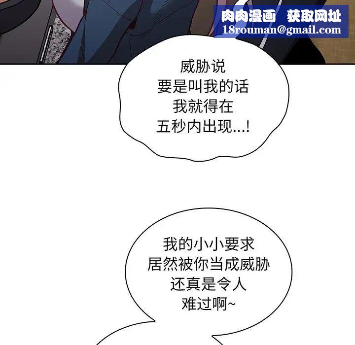 不请自来的未婚妻第45话