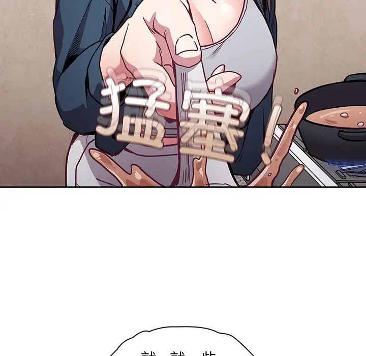 不请自来的未婚妻第45话