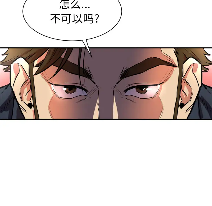 拜托了人妻第1话