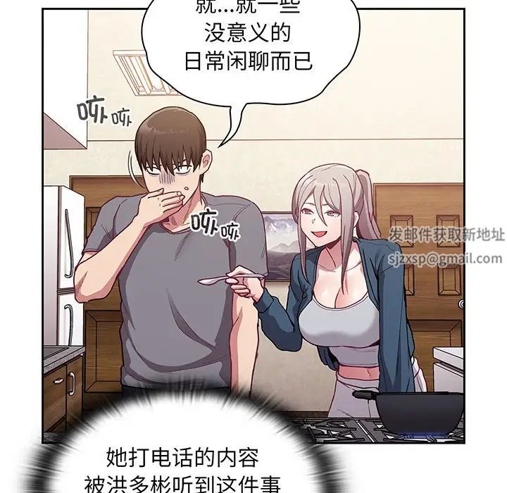 不请自来的未婚妻第45话